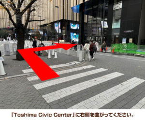 「Toshima Civic Center」に右側を曲がってください。